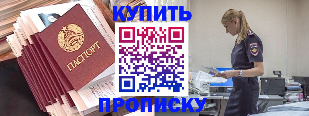 прописка иностранных граждан в Льгове
