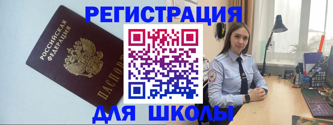 временная регистрация надежно в Льгове