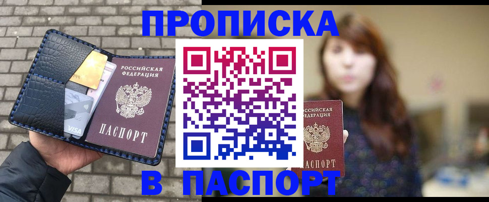 прописка в квартире в Льгове