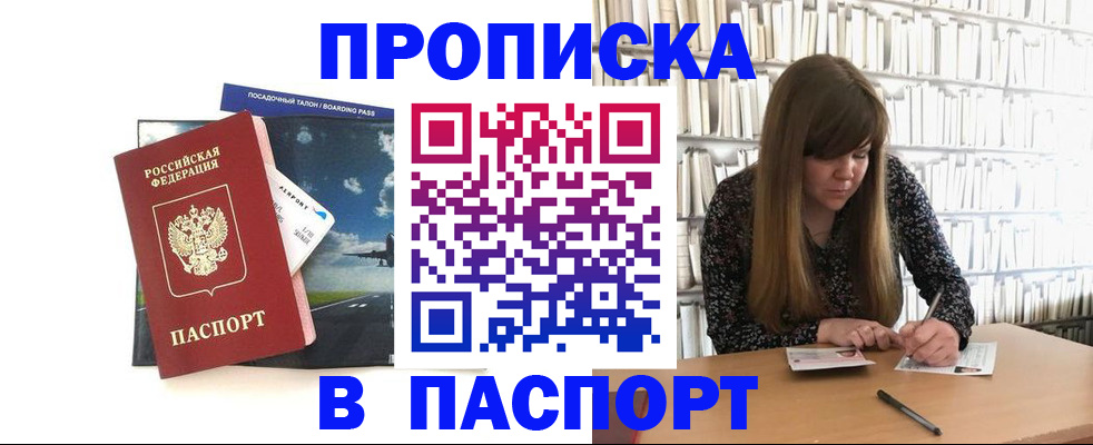 прописка поиск в Льгове